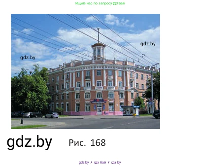 Геометрия, 10 класс Учебник, авторы: Латотин Леонид Александрович, Чеботаревский Борис Дмитриевич, Горбунова Ирина Владимировна, издательство Адукацыя i выхаванне, Минск, 2020, белого цвета, страница 64, номер 3, Условие (продолжение 2)