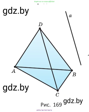 Геометрия, 10 класс Учебник, авторы: Латотин Леонид Александрович, Чеботаревский Борис Дмитриевич, Горбунова Ирина Владимировна, издательство Адукацыя i выхаванне, Минск, 2020, белого цвета, страница 64, номер 4, Условие (продолжение 2)