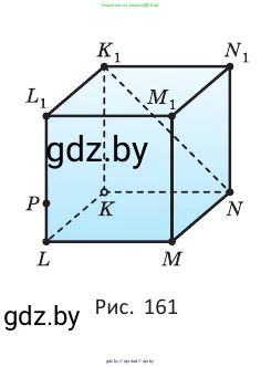 Геометрия, 10 класс Учебник, авторы: Латотин Леонид Александрович, Чеботаревский Борис Дмитриевич, Горбунова Ирина Владимировна, издательство Адукацыя i выхаванне, Минск, 2020, белого цвета, страница 60, номер 112, Условие (продолжение 2)