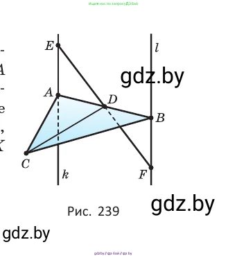 Геометрия, 10 класс Учебник, авторы: Латотин Леонид Александрович, Чеботаревский Борис Дмитриевич, Горбунова Ирина Владимировна, издательство Адукацыя i выхаванне, Минск, 2020, белого цвета, страница 95, номер 237, Условие (продолжение 2)