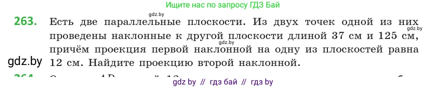 Геометрия, 10 класс Учебник, авторы: Латотин Леонид Александрович, Чеботаревский Борис Дмитриевич, Горбунова Ирина Владимировна, издательство Адукацыя i выхаванне, Минск, 2020, белого цвета, страница 106, номер 263, Условие