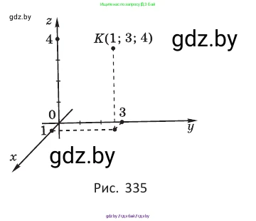 Геометрия, 10 класс Учебник, авторы: Латотин Леонид Александрович, Чеботаревский Борис Дмитриевич, Горбунова Ирина Владимировна, издательство Адукацыя i выхаванне, Минск, 2020, белого цвета, страница 139, номер 367, Условие (продолжение 2)