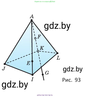 Геометрия, 10 класс Учебник, авторы: Латотин Леонид Александрович, Чеботаревский Борис Дмитриевич, Горбунова Ирина Владимировна, издательство Адукацыя i выхаванне, Минск, 2020, белого цвета, страница 32, номер 40, Условие (продолжение 2)
