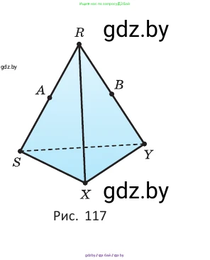 Геометрия, 10 класс Учебник, авторы: Латотин Леонид Александрович, Чеботаревский Борис Дмитриевич, Горбунова Ирина Владимировна, издательство Адукацыя i выхаванне, Минск, 2020, белого цвета, страница 42, номер 67, Условие (продолжение 2)