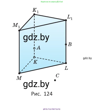 Геометрия, 10 класс Учебник, авторы: Латотин Леонид Александрович, Чеботаревский Борис Дмитриевич, Горбунова Ирина Владимировна, издательство Адукацыя i выхаванне, Минск, 2020, белого цвета, страница 44, номер 80, Условие (продолжение 2)