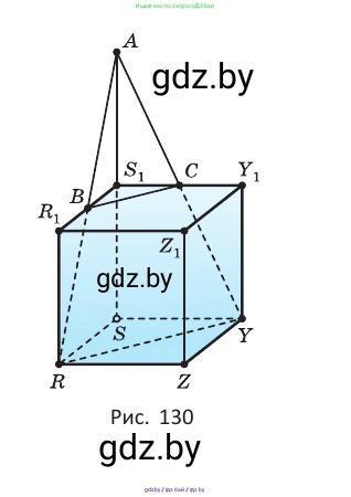 Геометрия, 10 класс Учебник, авторы: Латотин Леонид Александрович, Чеботаревский Борис Дмитриевич, Горбунова Ирина Владимировна, издательство Адукацыя i выхаванне, Минск, 2020, белого цвета, страница 46, номер 95, Условие (продолжение 2)