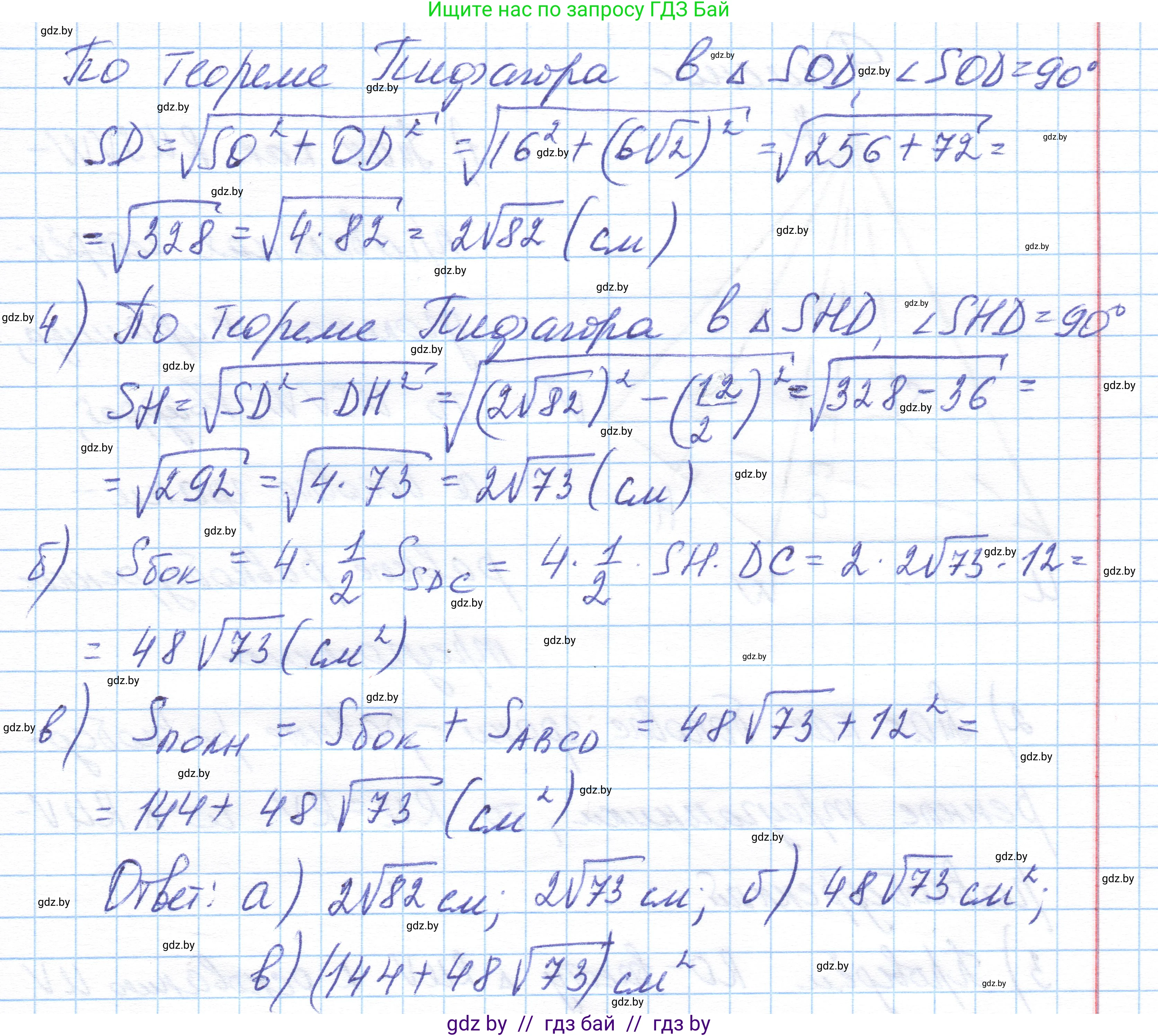 Геометрия, 10 класс Учебник, авторы: Латотин Леонид Александрович, Чеботаревский Борис Дмитриевич, Горбунова Ирина Владимировна, издательство Адукацыя i выхаванне, Минск, 2020, белого цвета, страница 48, номер 9, Решение 1 (продолжение 2)