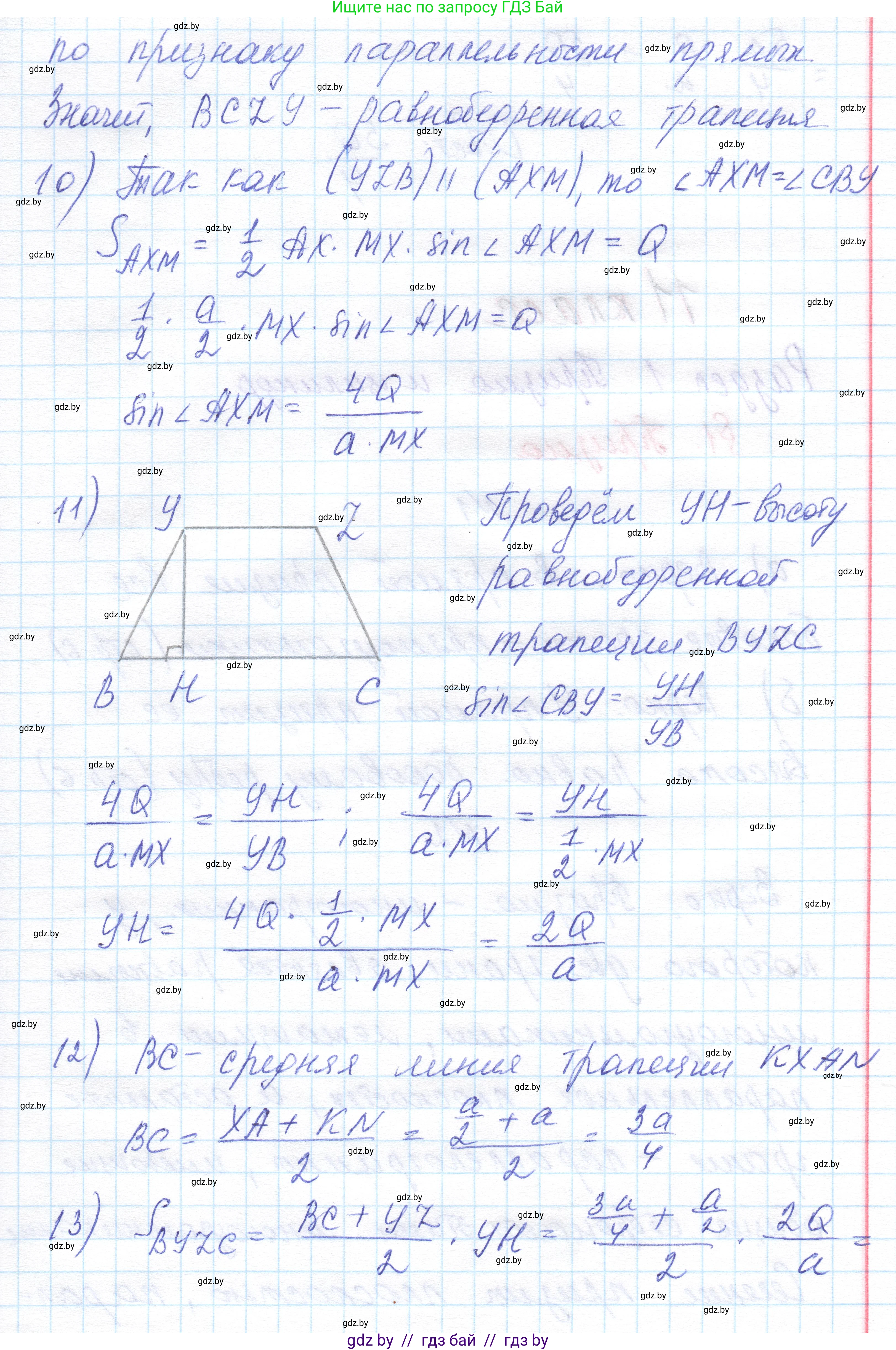 Геометрия, 10 класс Учебник, авторы: Латотин Леонид Александрович, Чеботаревский Борис Дмитриевич, Горбунова Ирина Владимировна, издательство Адукацыя i выхаванне, Минск, 2020, белого цвета, страница 84, номер 10, Решение 1 (продолжение 4)