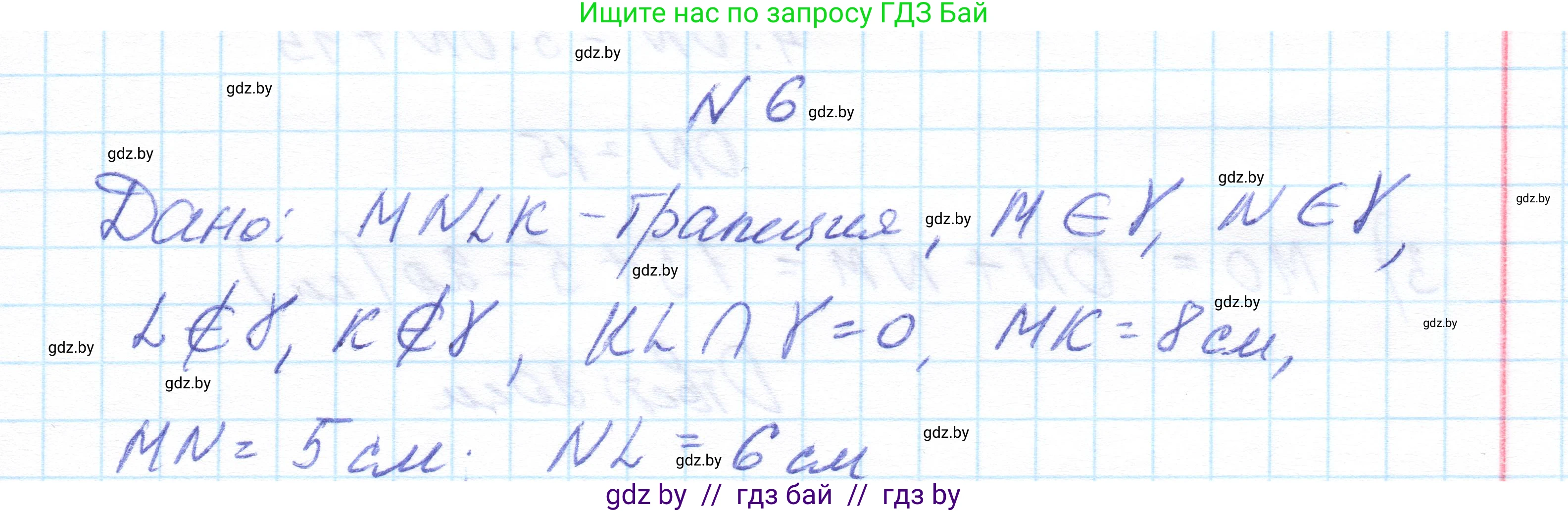 Геометрия, 10 класс Учебник, авторы: Латотин Леонид Александрович, Чеботаревский Борис Дмитриевич, Горбунова Ирина Владимировна, издательство Адукацыя i выхаванне, Минск, 2020, белого цвета, страница 84, номер 6, Решение 1