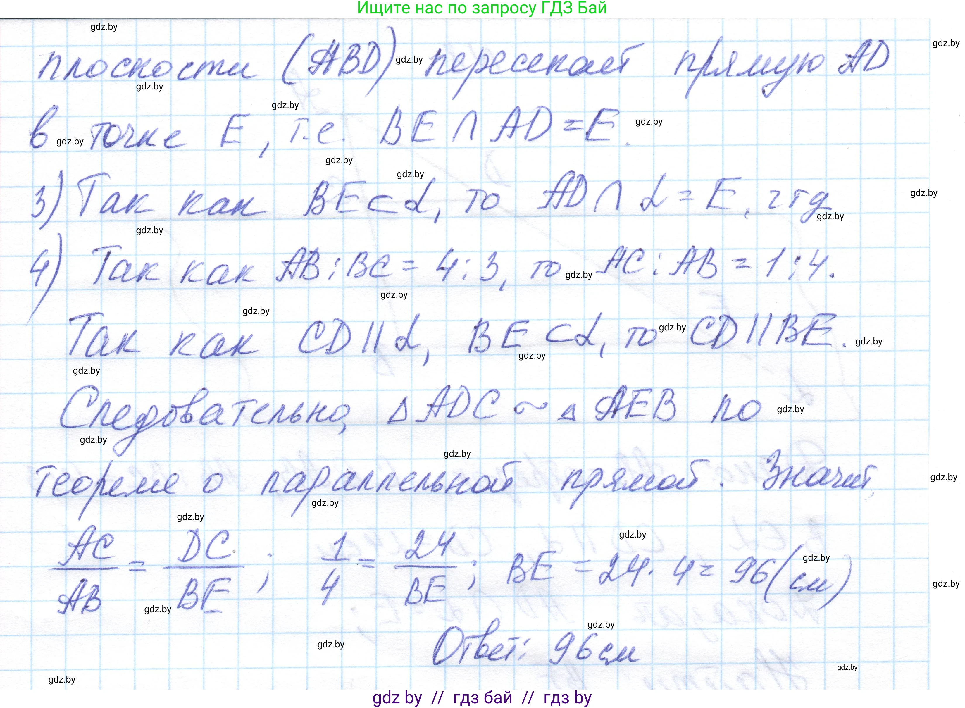 Геометрия, 10 класс Учебник, авторы: Латотин Леонид Александрович, Чеботаревский Борис Дмитриевич, Горбунова Ирина Владимировна, издательство Адукацыя i выхаванне, Минск, 2020, белого цвета, страница 84, номер 8, Решение 1 (продолжение 2)