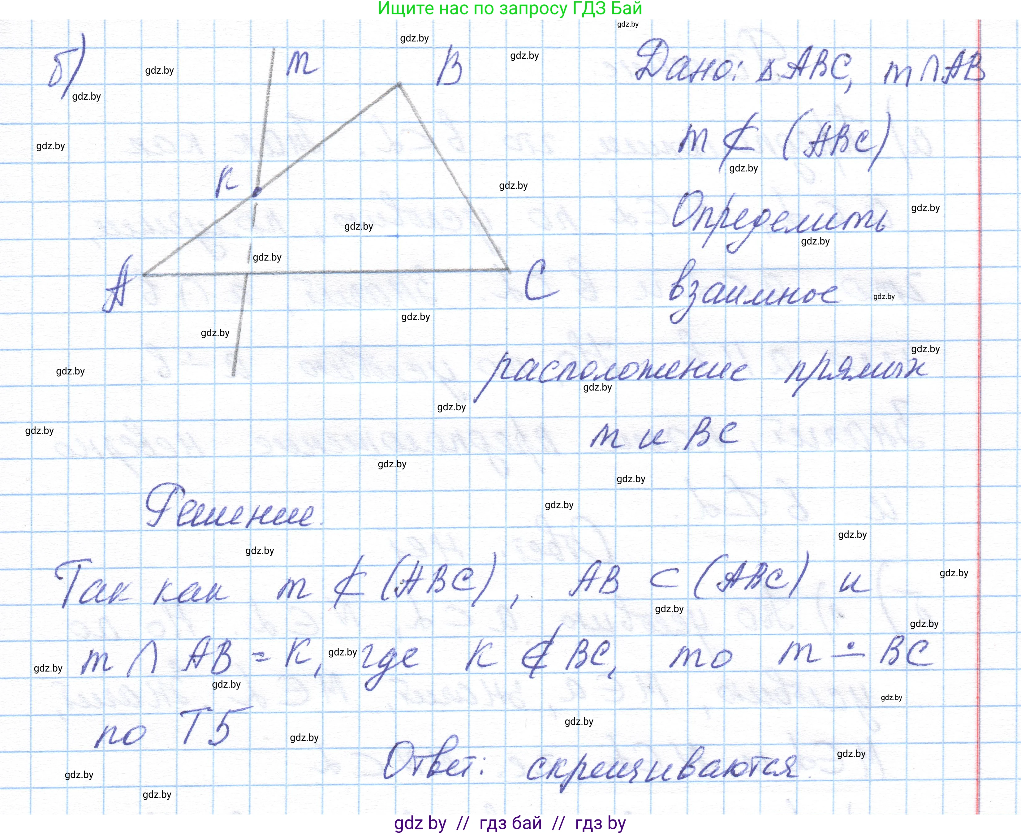 Геометрия, 10 класс Учебник, авторы: Латотин Леонид Александрович, Чеботаревский Борис Дмитриевич, Горбунова Ирина Владимировна, издательство Адукацыя i выхаванне, Минск, 2020, белого цвета, страница 60, номер 116, Решение 1 (продолжение 2)