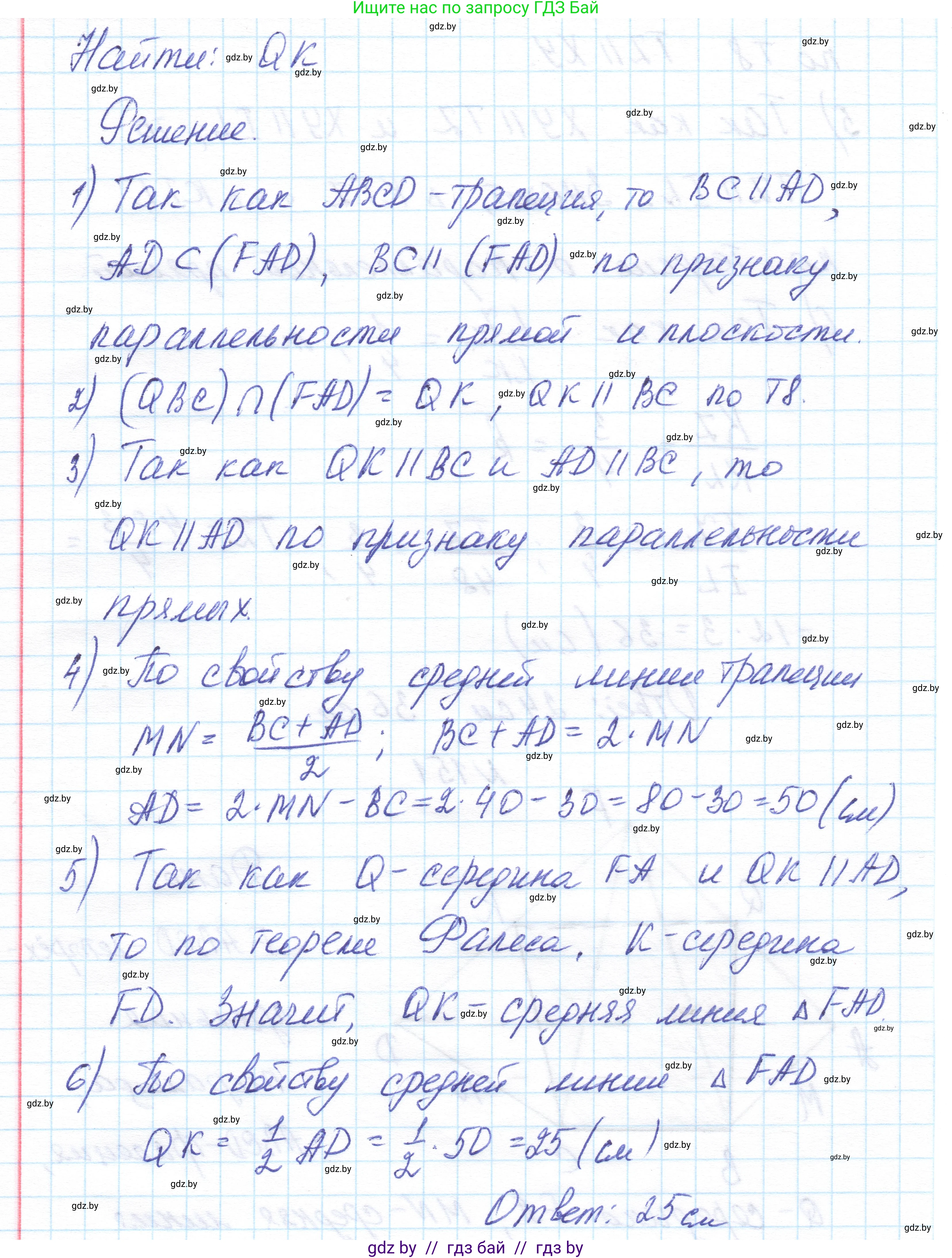 Геометрия, 10 класс Учебник, авторы: Латотин Леонид Александрович, Чеботаревский Борис Дмитриевич, Горбунова Ирина Владимировна, издательство Адукацыя i выхаванне, Минск, 2020, белого цвета, страница 69, номер 151, Решение 1 (продолжение 2)
