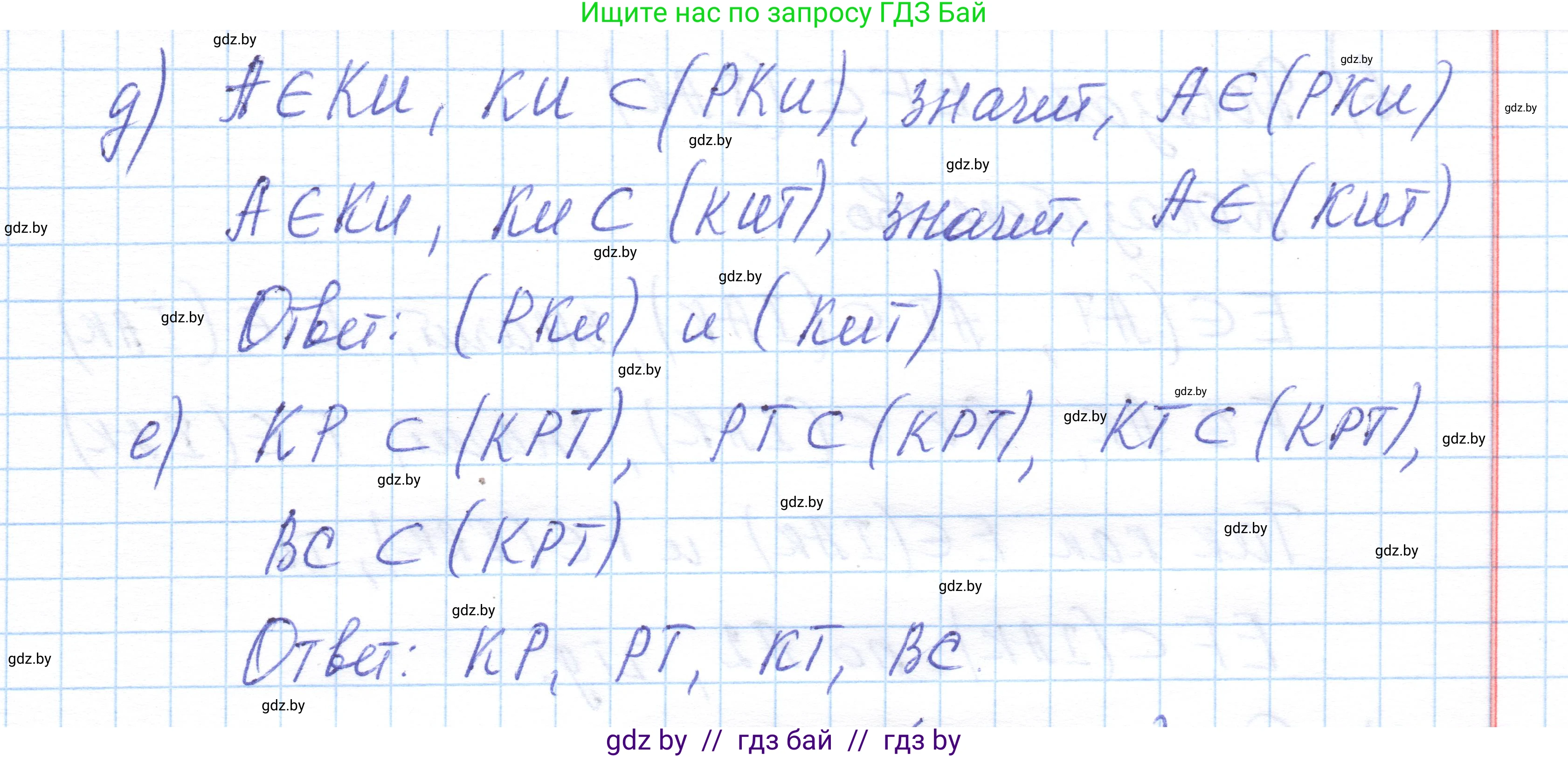 Геометрия, 10 класс Учебник, авторы: Латотин Леонид Александрович, Чеботаревский Борис Дмитриевич, Горбунова Ирина Владимировна, издательство Адукацыя i выхаванне, Минск, 2020, белого цвета, страница 32, номер 39, Решение 1 (продолжение 2)