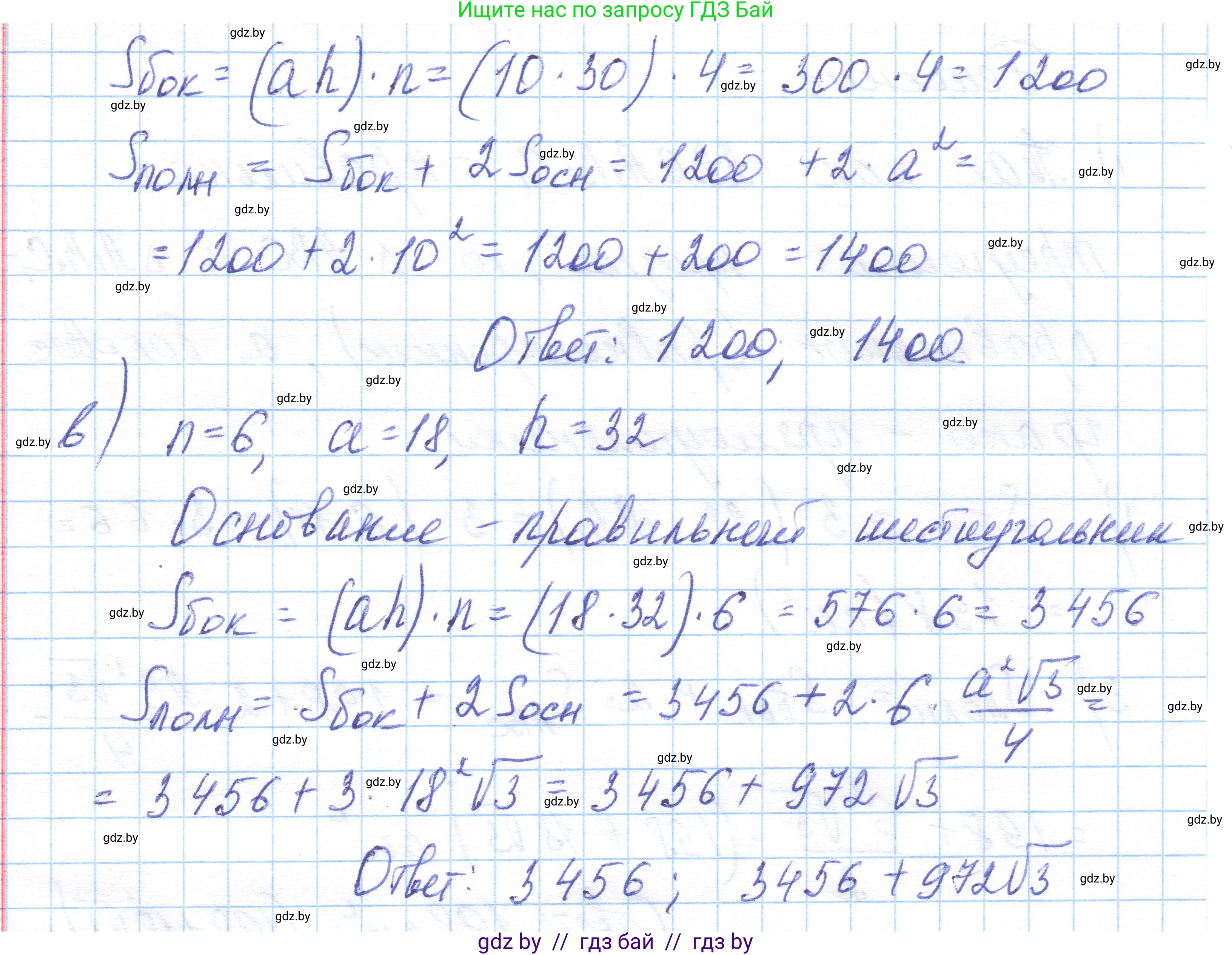 Геометрия, 10 класс Учебник, авторы: Латотин Леонид Александрович, Чеботаревский Борис Дмитриевич, Горбунова Ирина Владимировна, издательство Адукацыя i выхаванне, Минск, 2020, белого цвета, страница 16, номер 7, Решение 1 (продолжение 2)