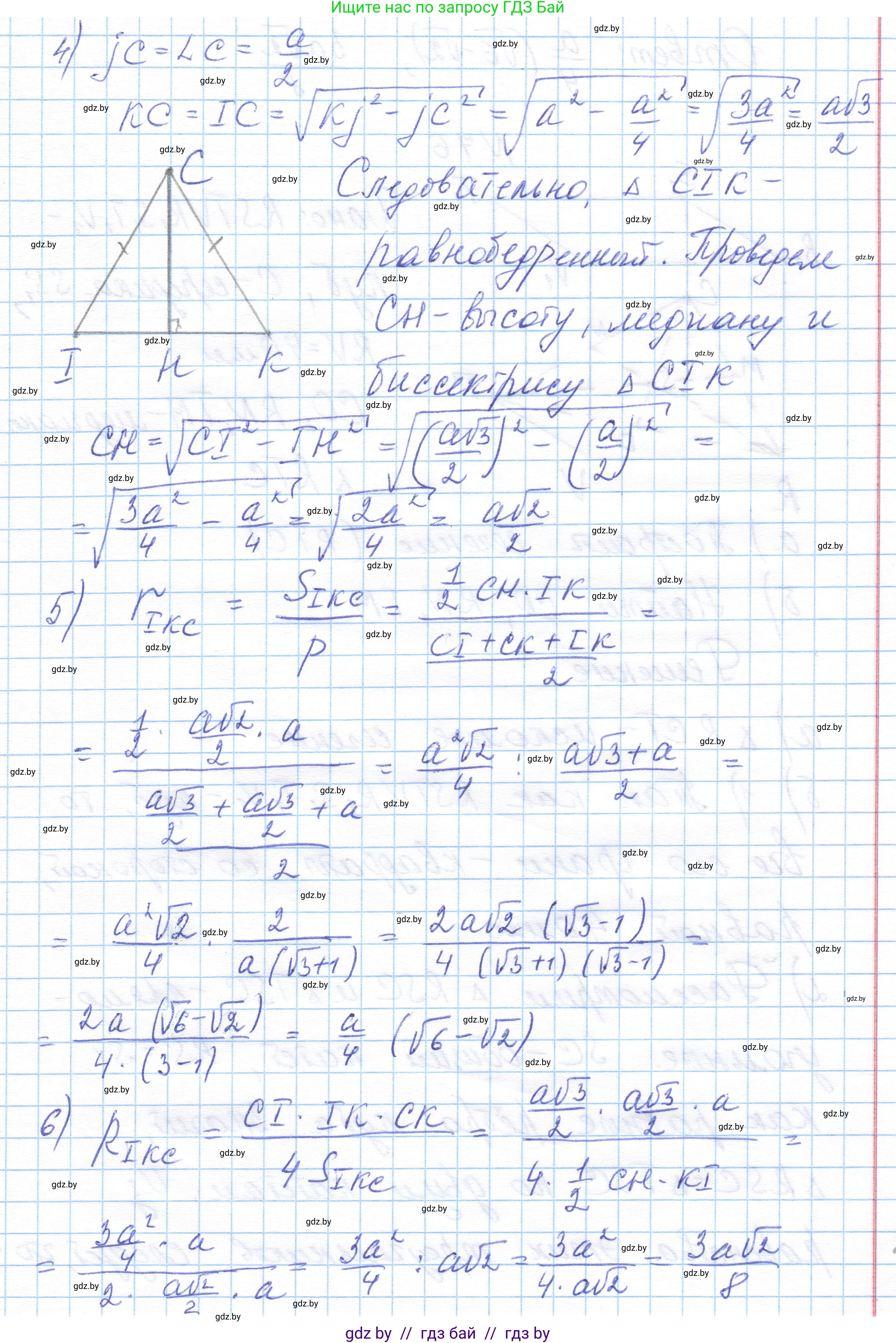 Геометрия, 10 класс Учебник, авторы: Латотин Леонид Александрович, Чеботаревский Борис Дмитриевич, Горбунова Ирина Владимировна, издательство Адукацыя i выхаванне, Минск, 2020, белого цвета, страница 43, номер 75, Решение 1 (продолжение 2)