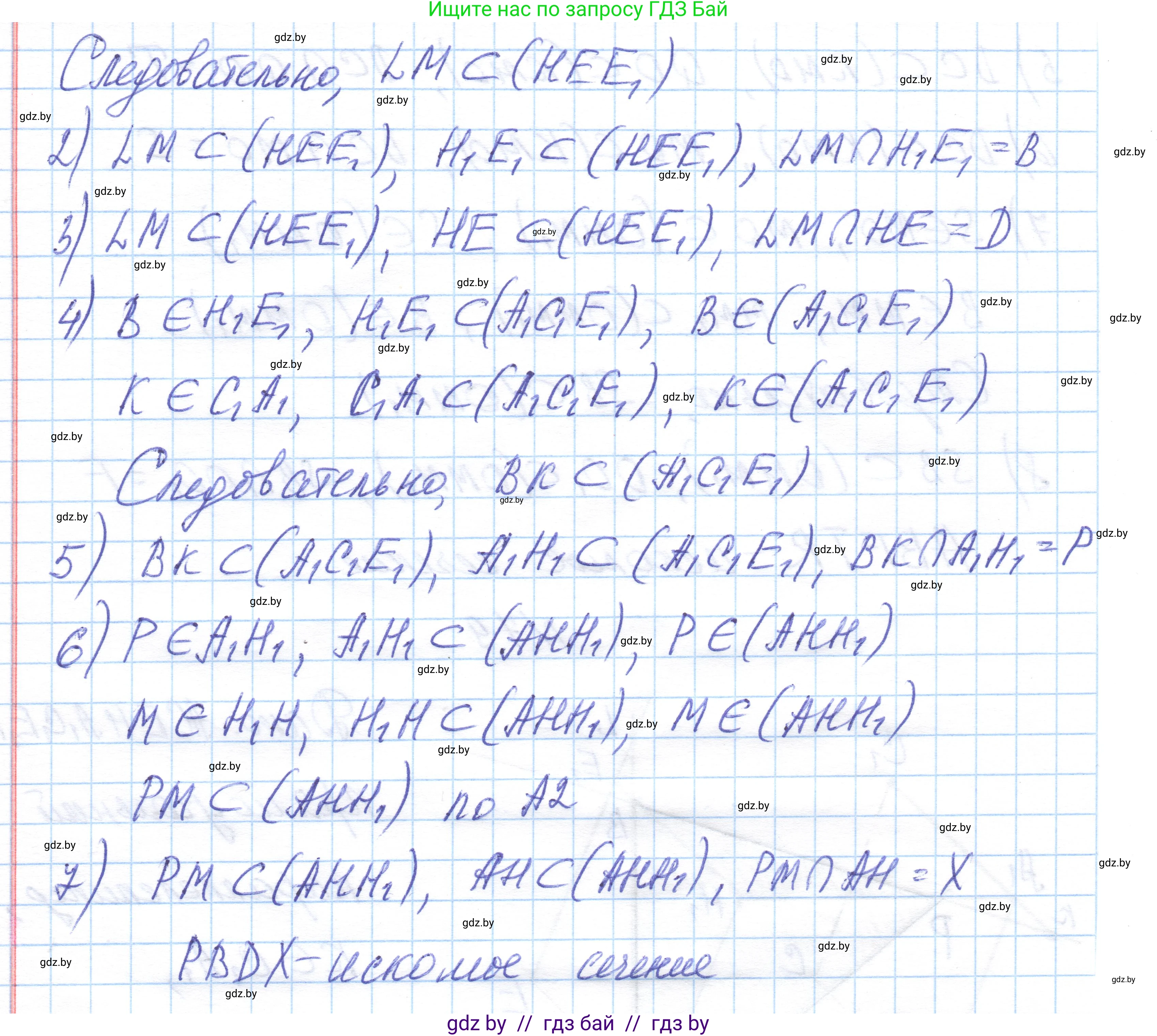 Геометрия, 10 класс Учебник, авторы: Латотин Леонид Александрович, Чеботаревский Борис Дмитриевич, Горбунова Ирина Владимировна, издательство Адукацыя i выхаванне, Минск, 2020, белого цвета, страница 44, номер 79, Решение 1 (продолжение 2)