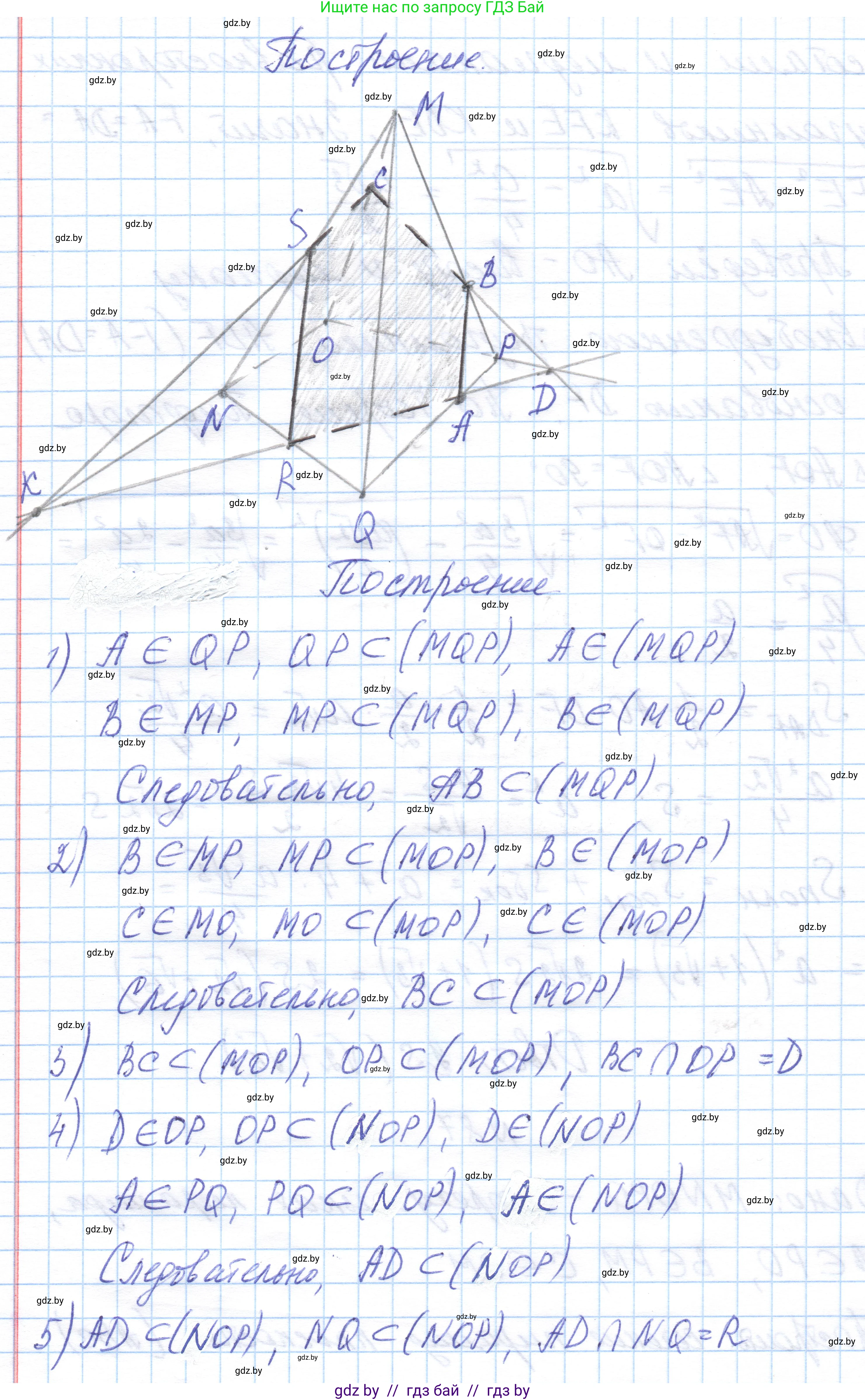 Геометрия, 10 класс Учебник, авторы: Латотин Леонид Александрович, Чеботаревский Борис Дмитриевич, Горбунова Ирина Владимировна, издательство Адукацыя i выхаванне, Минск, 2020, белого цвета, страница 45, номер 87, Решение 1 (продолжение 2)