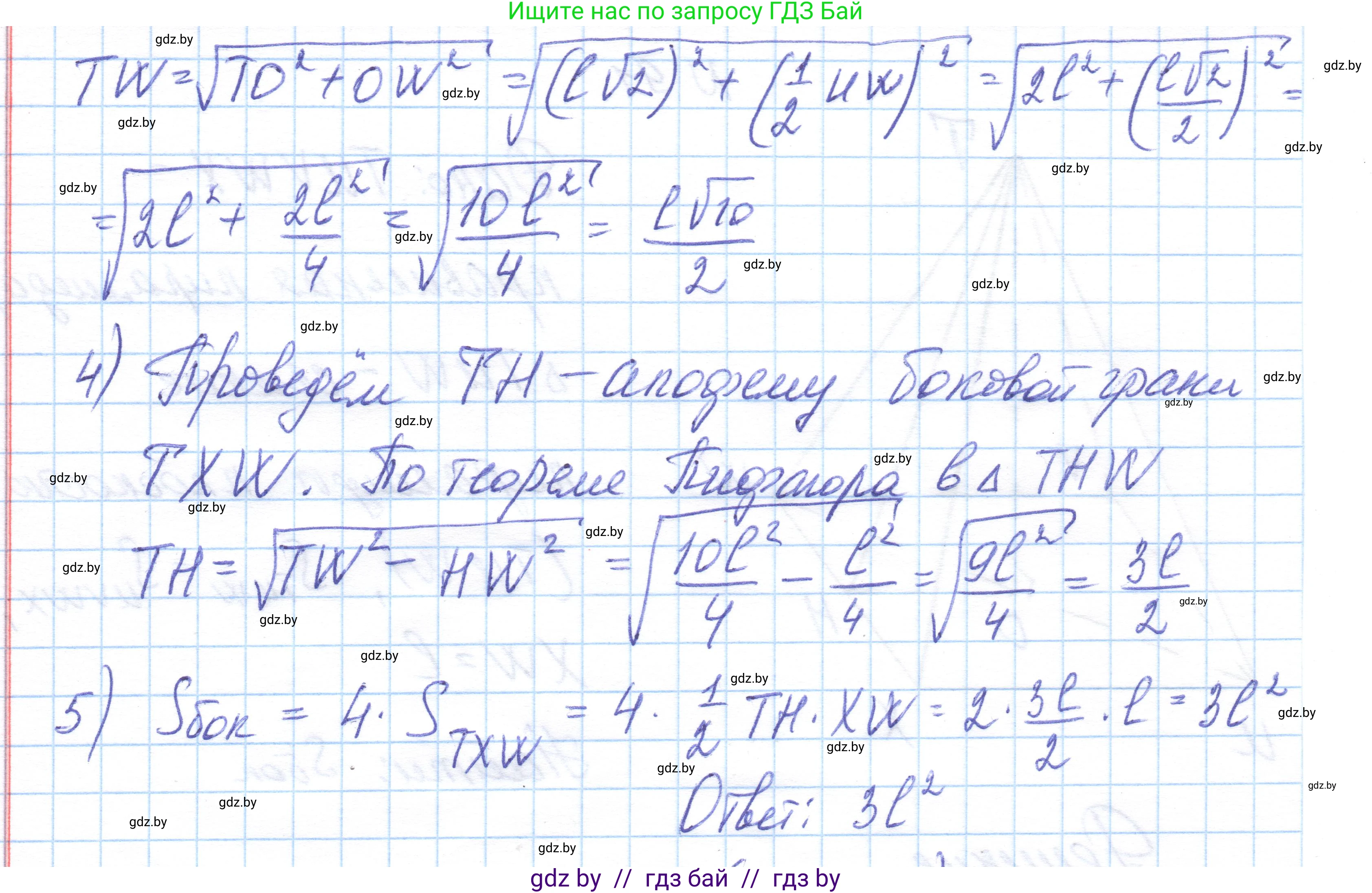 Геометрия, 10 класс Учебник, авторы: Латотин Леонид Александрович, Чеботаревский Борис Дмитриевич, Горбунова Ирина Владимировна, издательство Адукацыя i выхаванне, Минск, 2020, белого цвета, страница 46, номер 91, Решение 1 (продолжение 2)