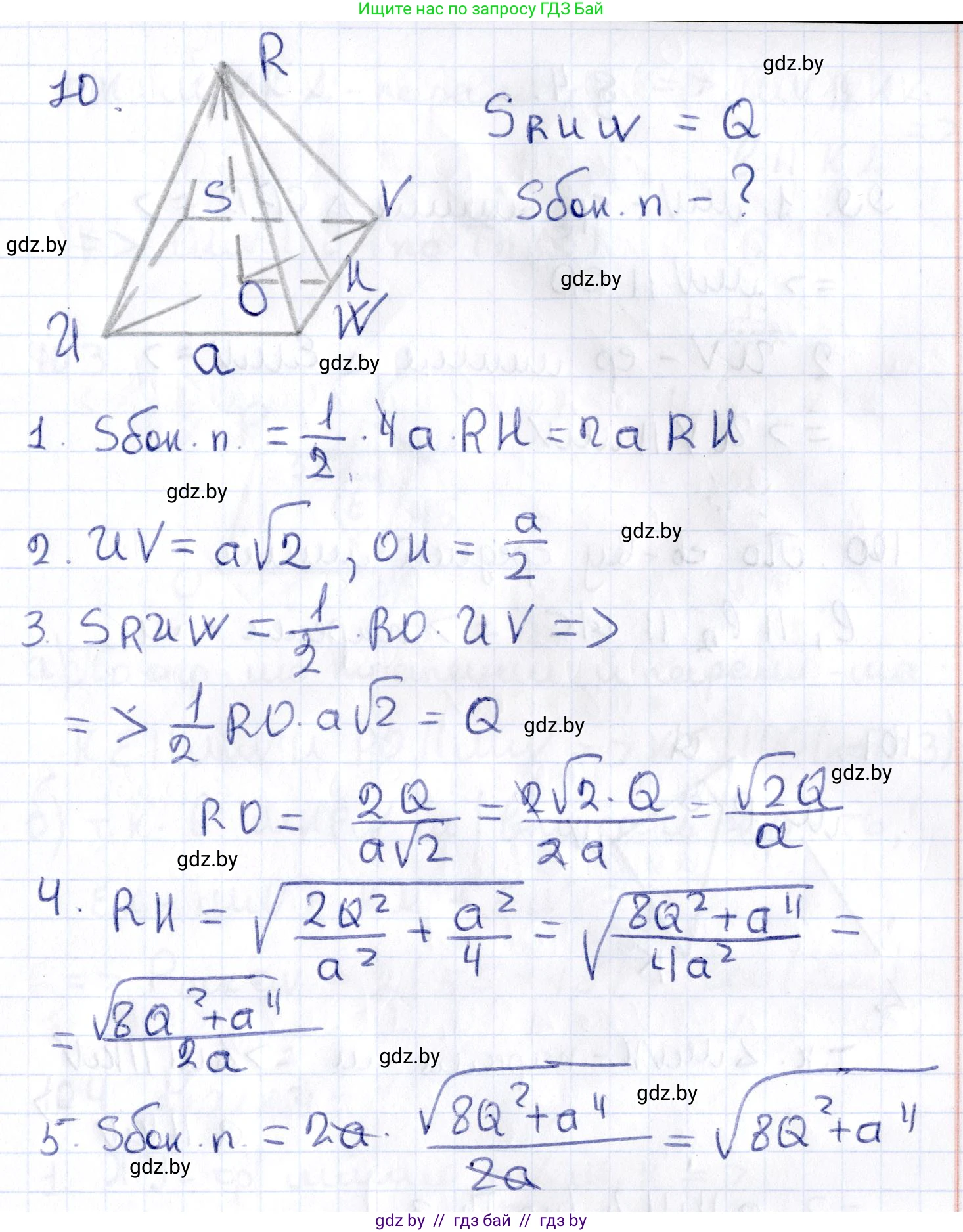 Геометрия, 10 класс Учебник, авторы: Латотин Леонид Александрович, Чеботаревский Борис Дмитриевич, Горбунова Ирина Владимировна, издательство Адукацыя i выхаванне, Минск, 2020, белого цвета, страница 48, номер 10, Решение 2