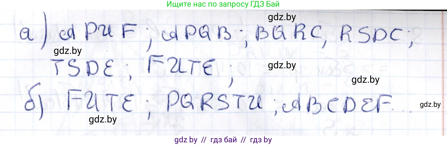 Геометрия, 10 класс Учебник, авторы: Латотин Леонид Александрович, Чеботаревский Борис Дмитриевич, Горбунова Ирина Владимировна, издательство Адукацыя i выхаванне, Минск, 2020, белого цвета, страница 48, номер 5, Решение 2 (продолжение 2)