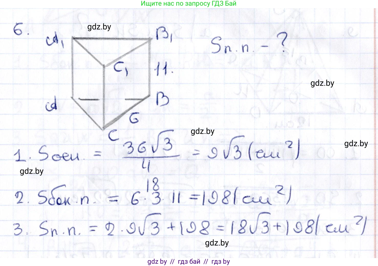 Геометрия, 10 класс Учебник, авторы: Латотин Леонид Александрович, Чеботаревский Борис Дмитриевич, Горбунова Ирина Владимировна, издательство Адукацыя i выхаванне, Минск, 2020, белого цвета, страница 48, номер 6, Решение 2