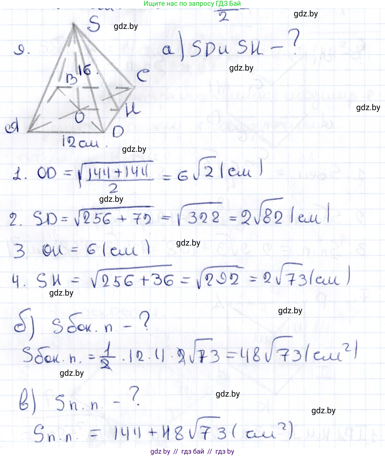 Геометрия, 10 класс Учебник, авторы: Латотин Леонид Александрович, Чеботаревский Борис Дмитриевич, Горбунова Ирина Владимировна, издательство Адукацыя i выхаванне, Минск, 2020, белого цвета, страница 48, номер 9, Решение 2