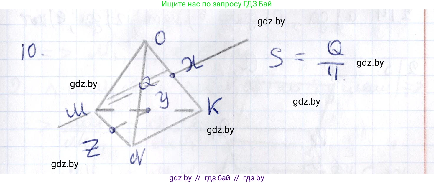 Геометрия, 10 класс Учебник, авторы: Латотин Леонид Александрович, Чеботаревский Борис Дмитриевич, Горбунова Ирина Владимировна, издательство Адукацыя i выхаванне, Минск, 2020, белого цвета, страница 84, номер 10, Решение 2