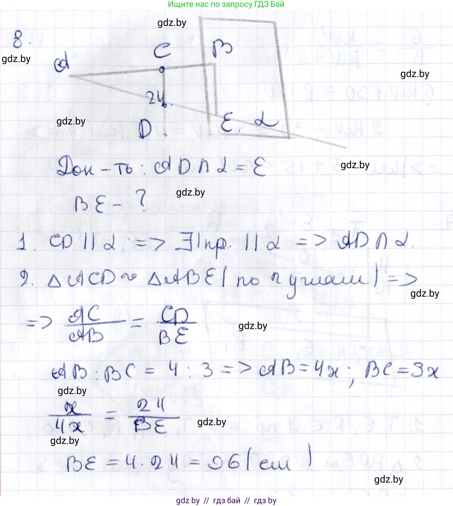 Геометрия, 10 класс Учебник, авторы: Латотин Леонид Александрович, Чеботаревский Борис Дмитриевич, Горбунова Ирина Владимировна, издательство Адукацыя i выхаванне, Минск, 2020, белого цвета, страница 84, номер 8, Решение 2