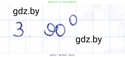 Геометрия, 10 класс Учебник, авторы: Латотин Леонид Александрович, Чеботаревский Борис Дмитриевич, Горбунова Ирина Владимировна, издательство Адукацыя i выхаванне, Минск, 2020, белого цвета, страница 134, номер 3, Решение 2