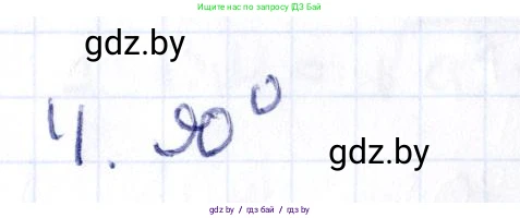 Геометрия, 10 класс Учебник, авторы: Латотин Леонид Александрович, Чеботаревский Борис Дмитриевич, Горбунова Ирина Владимировна, издательство Адукацыя i выхаванне, Минск, 2020, белого цвета, страница 134, номер 4, Решение 2