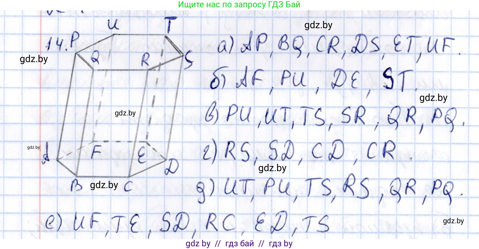 Геометрия, 10 класс Учебник, авторы: Латотин Леонид Александрович, Чеботаревский Борис Дмитриевич, Горбунова Ирина Владимировна, издательство Адукацыя i выхаванне, Минск, 2020, белого цвета, страница 27, номер 14, Решение 2