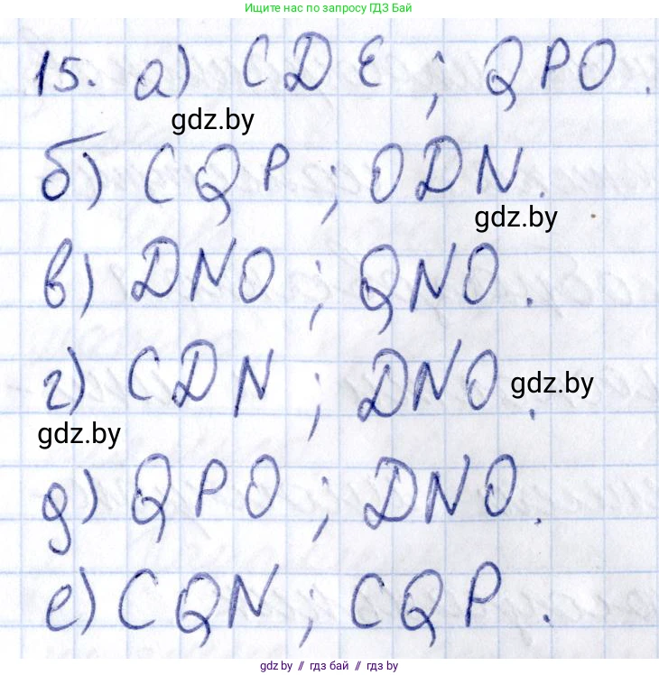 Геометрия, 10 класс Учебник, авторы: Латотин Леонид Александрович, Чеботаревский Борис Дмитриевич, Горбунова Ирина Владимировна, издательство Адукацыя i выхаванне, Минск, 2020, белого цвета, страница 28, номер 15, Решение 2