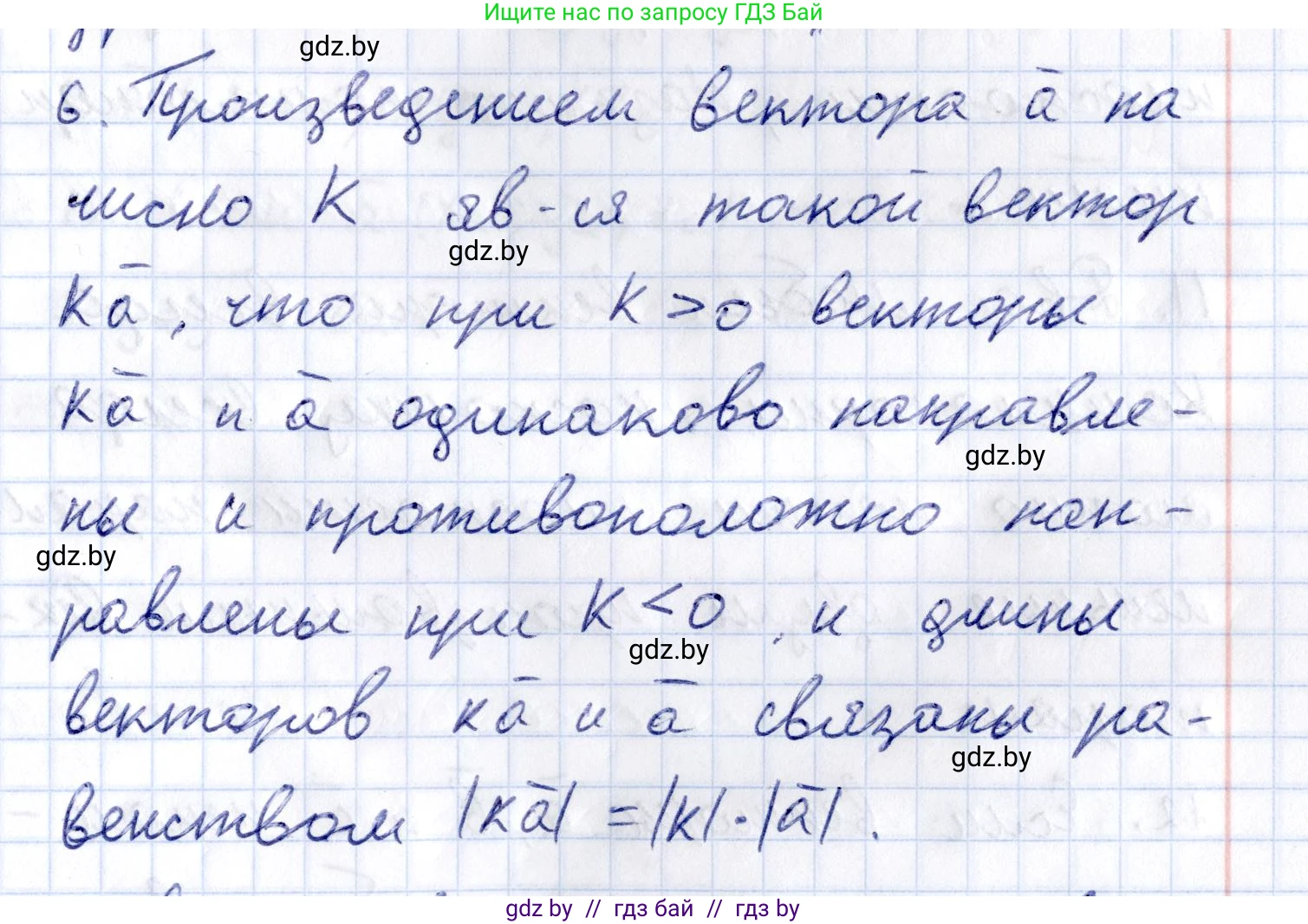 Геометрия, 10 класс Учебник, авторы: Латотин Леонид Александрович, Чеботаревский Борис Дмитриевич, Горбунова Ирина Владимировна, издательство Адукацыя i выхаванне, Минск, 2020, белого цвета, страница 149, номер 6, Решение 2