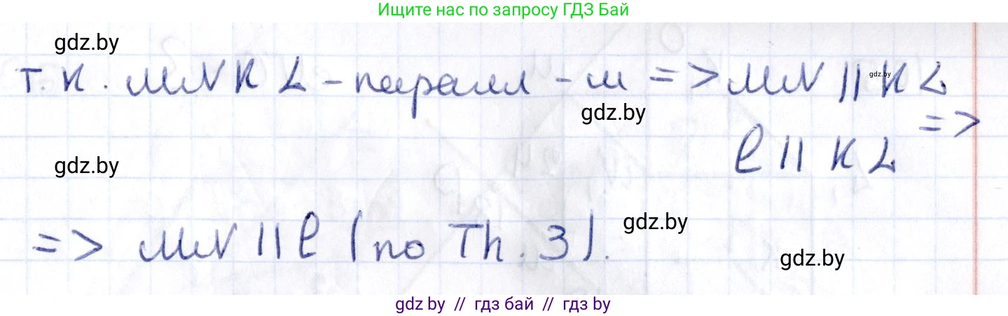 Геометрия, 10 класс Учебник, авторы: Латотин Леонид Александрович, Чеботаревский Борис Дмитриевич, Горбунова Ирина Владимировна, издательство Адукацыя i выхаванне, Минск, 2020, белого цвета, страница 58, номер 102, Решение 2 (продолжение 2)