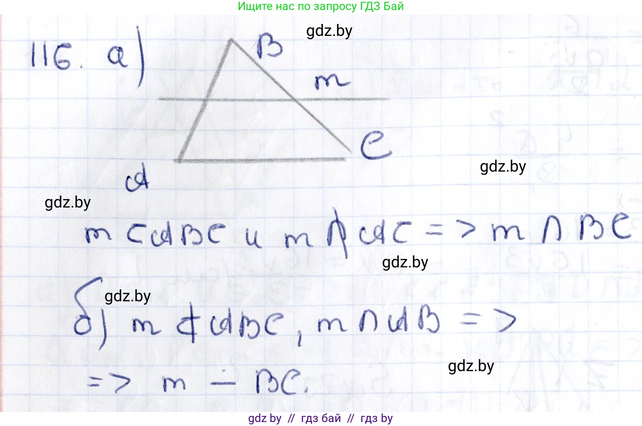 Геометрия, 10 класс Учебник, авторы: Латотин Леонид Александрович, Чеботаревский Борис Дмитриевич, Горбунова Ирина Владимировна, издательство Адукацыя i выхаванне, Минск, 2020, белого цвета, страница 60, номер 116, Решение 2