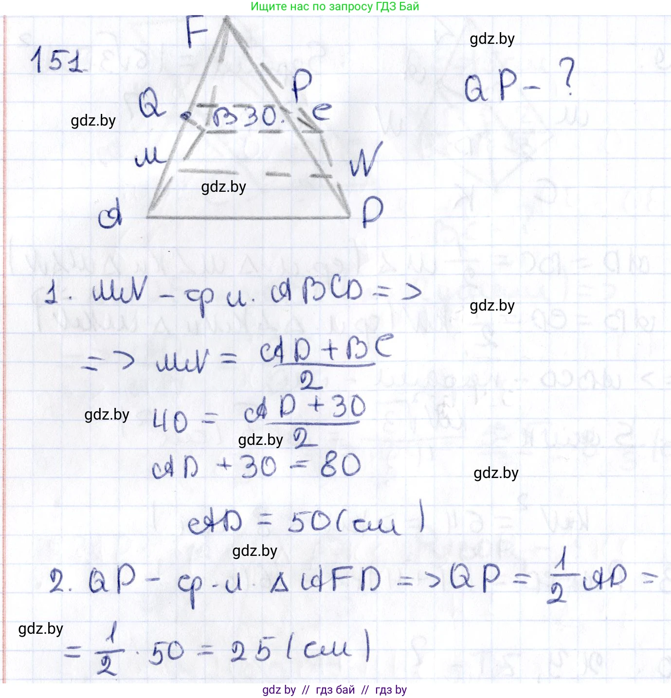 Геометрия, 10 класс Учебник, авторы: Латотин Леонид Александрович, Чеботаревский Борис Дмитриевич, Горбунова Ирина Владимировна, издательство Адукацыя i выхаванне, Минск, 2020, белого цвета, страница 69, номер 151, Решение 2
