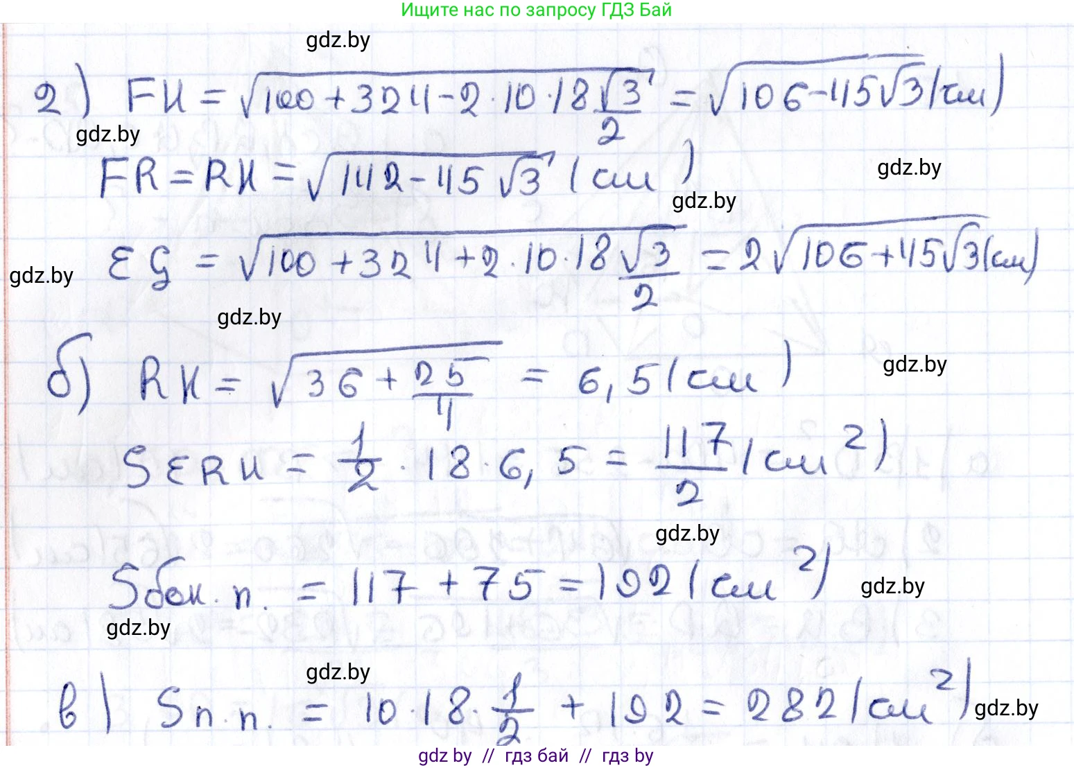 Геометрия, 10 класс Учебник, авторы: Латотин Леонид Александрович, Чеботаревский Борис Дмитриевич, Горбунова Ирина Владимировна, издательство Адукацыя i выхаванне, Минск, 2020, белого цвета, страница 17, номер 17, Решение 2 (продолжение 2)