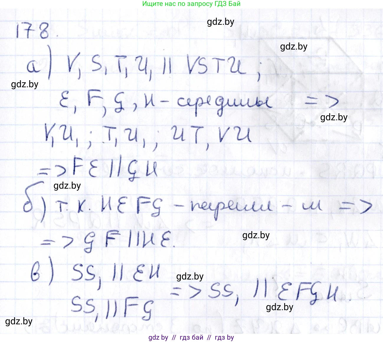 Геометрия, 10 класс Учебник, авторы: Латотин Леонид Александрович, Чеботаревский Борис Дмитриевич, Горбунова Ирина Владимировна, издательство Адукацыя i выхаванне, Минск, 2020, белого цвета, страница 79, номер 178, Решение 2