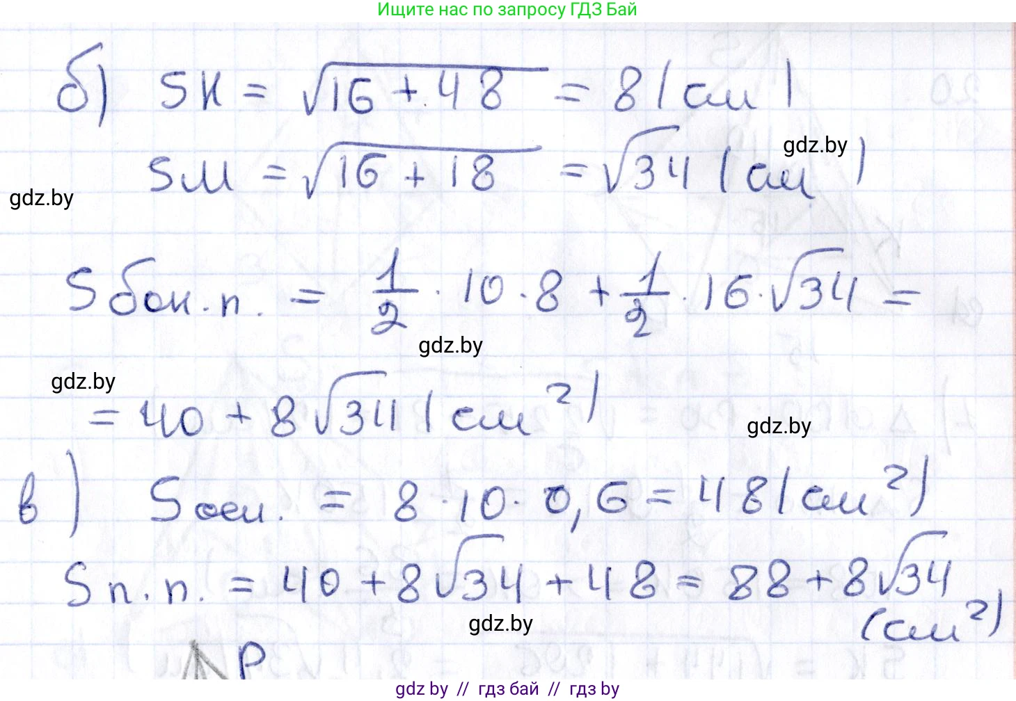 Геометрия, 10 класс Учебник, авторы: Латотин Леонид Александрович, Чеботаревский Борис Дмитриевич, Горбунова Ирина Владимировна, издательство Адукацыя i выхаванне, Минск, 2020, белого цвета, страница 17, номер 18, Решение 2 (продолжение 2)