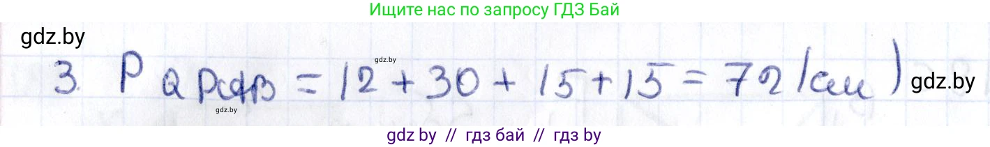 Геометрия, 10 класс Учебник, авторы: Латотин Леонид Александрович, Чеботаревский Борис Дмитриевич, Горбунова Ирина Владимировна, издательство Адукацыя i выхаванне, Минск, 2020, белого цвета, страница 80, номер 187, Решение 2 (продолжение 2)