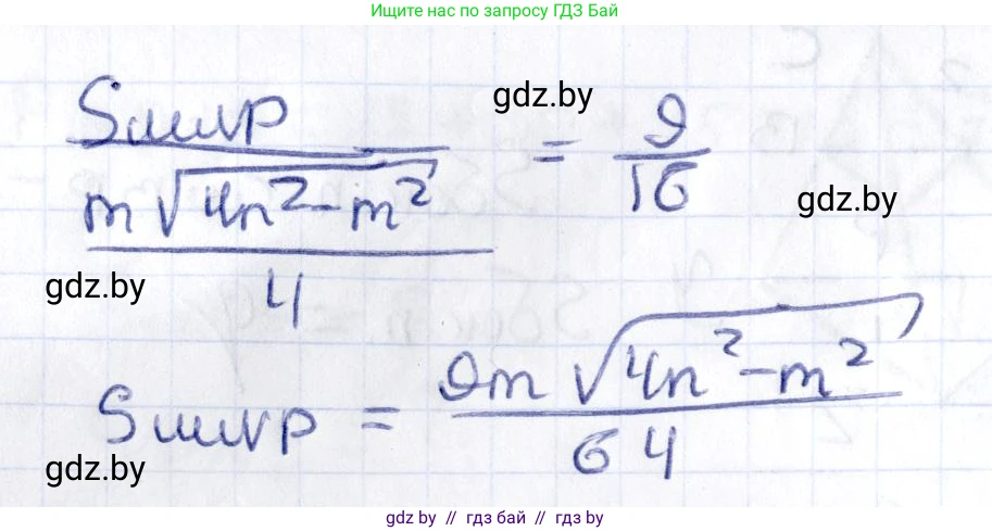 Геометрия, 10 класс Учебник, авторы: Латотин Леонид Александрович, Чеботаревский Борис Дмитриевич, Горбунова Ирина Владимировна, издательство Адукацыя i выхаванне, Минск, 2020, белого цвета, страница 81, номер 192, Решение 2 (продолжение 2)