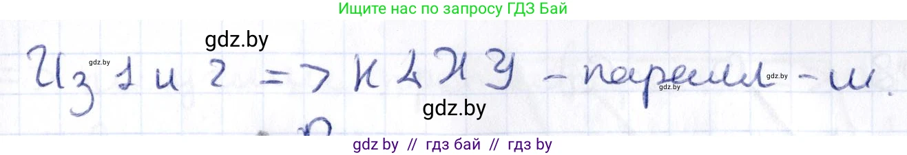 Геометрия, 10 класс Учебник, авторы: Латотин Леонид Александрович, Чеботаревский Борис Дмитриевич, Горбунова Ирина Владимировна, издательство Адукацыя i выхаванне, Минск, 2020, белого цвета, страница 82, номер 194, Решение 2 (продолжение 2)