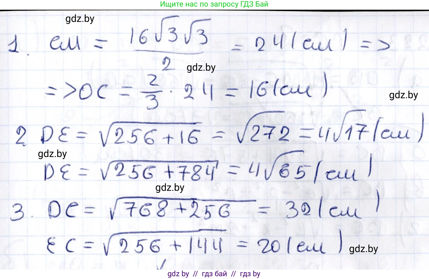 Геометрия, 10 класс Учебник, авторы: Латотин Леонид Александрович, Чеботаревский Борис Дмитриевич, Горбунова Ирина Владимировна, издательство Адукацыя i выхаванне, Минск, 2020, белого цвета, страница 93, номер 220, Решение 2 (продолжение 2)