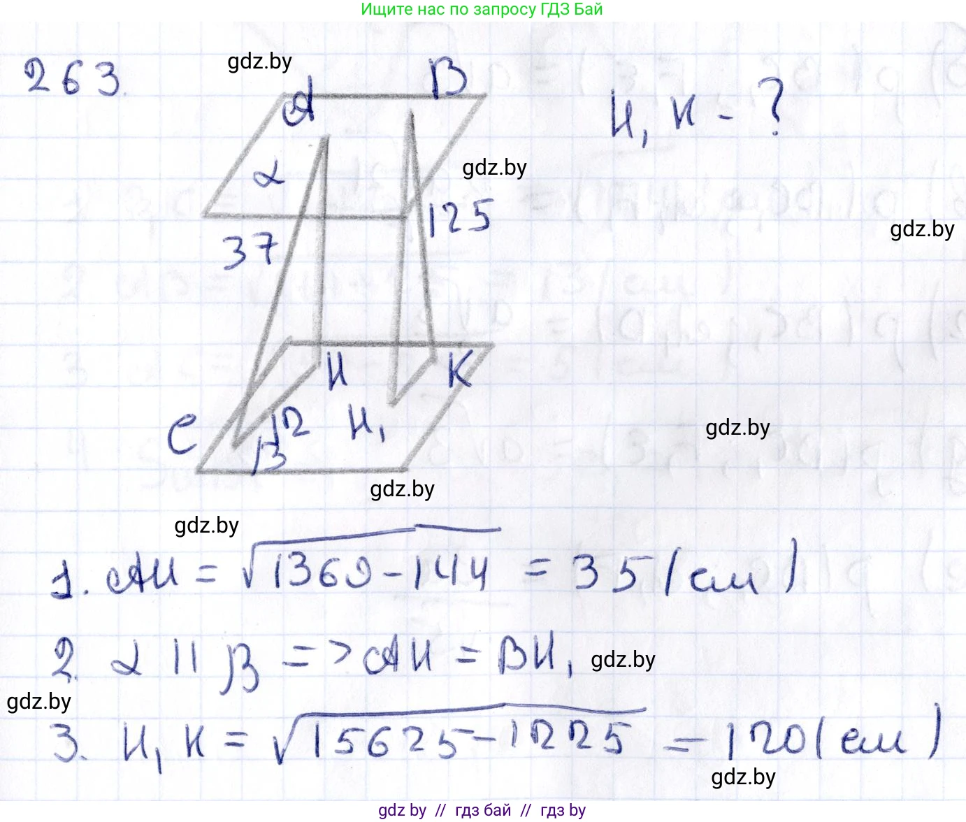 Геометрия, 10 класс Учебник, авторы: Латотин Леонид Александрович, Чеботаревский Борис Дмитриевич, Горбунова Ирина Владимировна, издательство Адукацыя i выхаванне, Минск, 2020, белого цвета, страница 106, номер 263, Решение 2