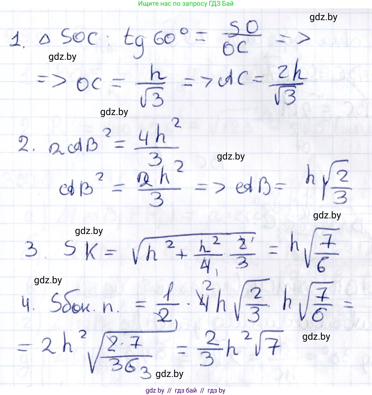 Геометрия, 10 класс Учебник, авторы: Латотин Леонид Александрович, Чеботаревский Борис Дмитриевич, Горбунова Ирина Владимировна, издательство Адукацыя i выхаванне, Минск, 2020, белого цвета, страница 116, номер 294, Решение 2 (продолжение 2)