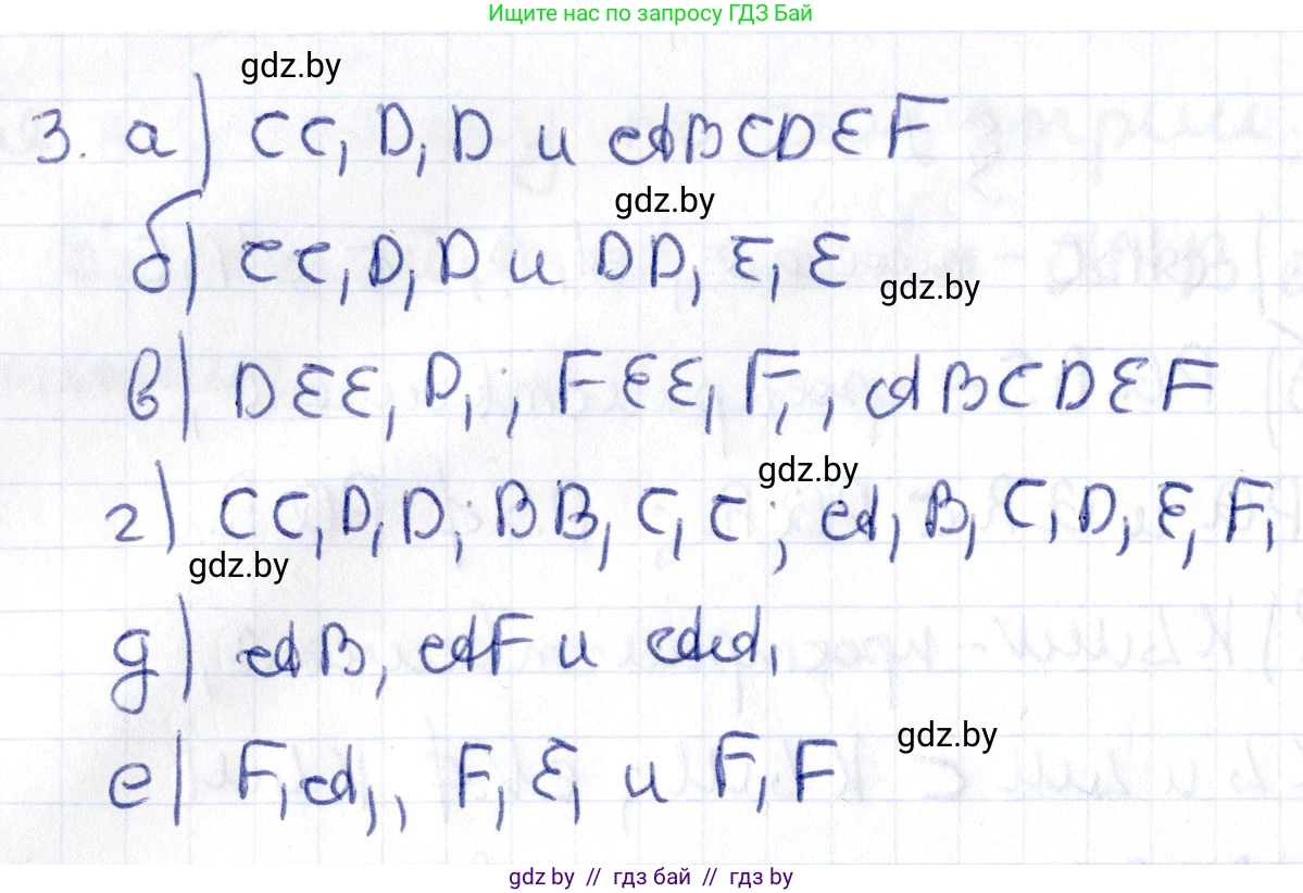 Геометрия, 10 класс Учебник, авторы: Латотин Леонид Александрович, Чеботаревский Борис Дмитриевич, Горбунова Ирина Владимировна, издательство Адукацыя i выхаванне, Минск, 2020, белого цвета, страница 15, номер 3, Решение 2