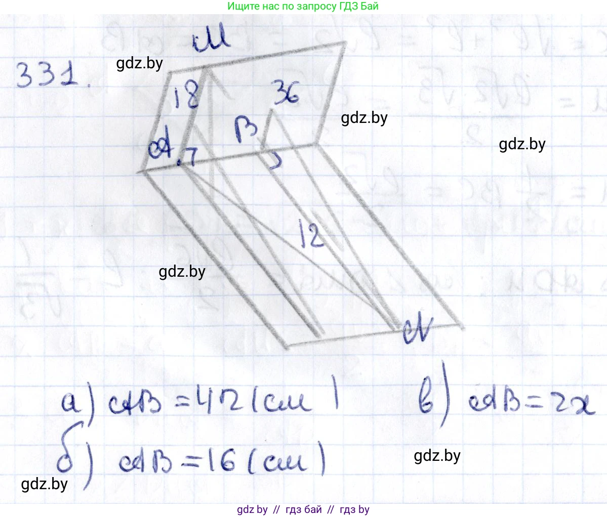Геометрия, 10 класс Учебник, авторы: Латотин Леонид Александрович, Чеботаревский Борис Дмитриевич, Горбунова Ирина Владимировна, издательство Адукацыя i выхаванне, Минск, 2020, белого цвета, страница 129, номер 331, Решение 2