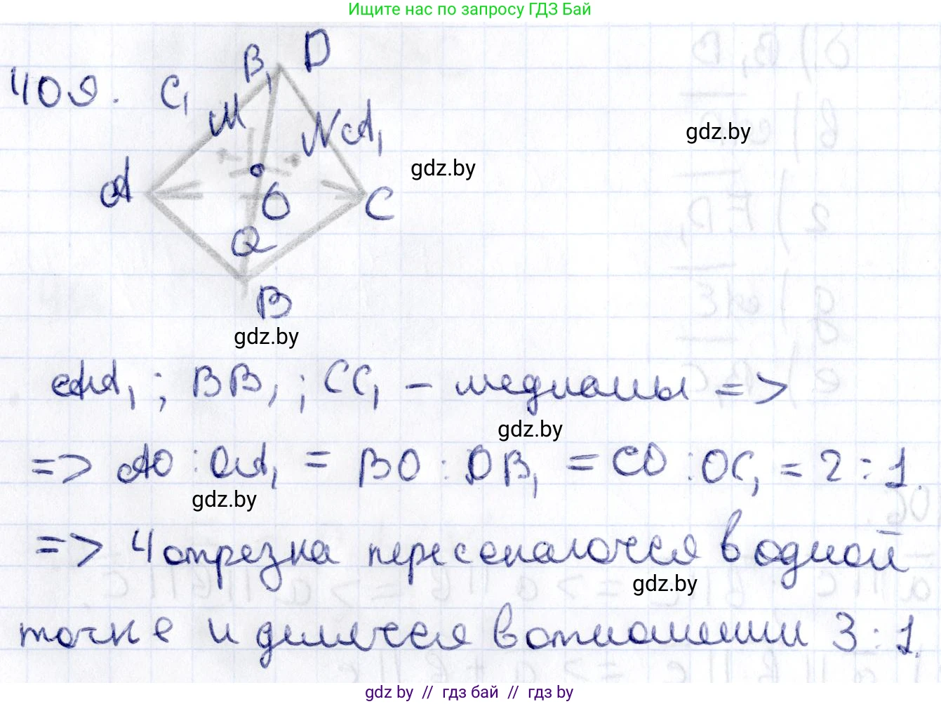 Геометрия, 10 класс Учебник, авторы: Латотин Леонид Александрович, Чеботаревский Борис Дмитриевич, Горбунова Ирина Владимировна, издательство Адукацыя i выхаванне, Минск, 2020, белого цвета, страница 153, номер 409, Решение 2