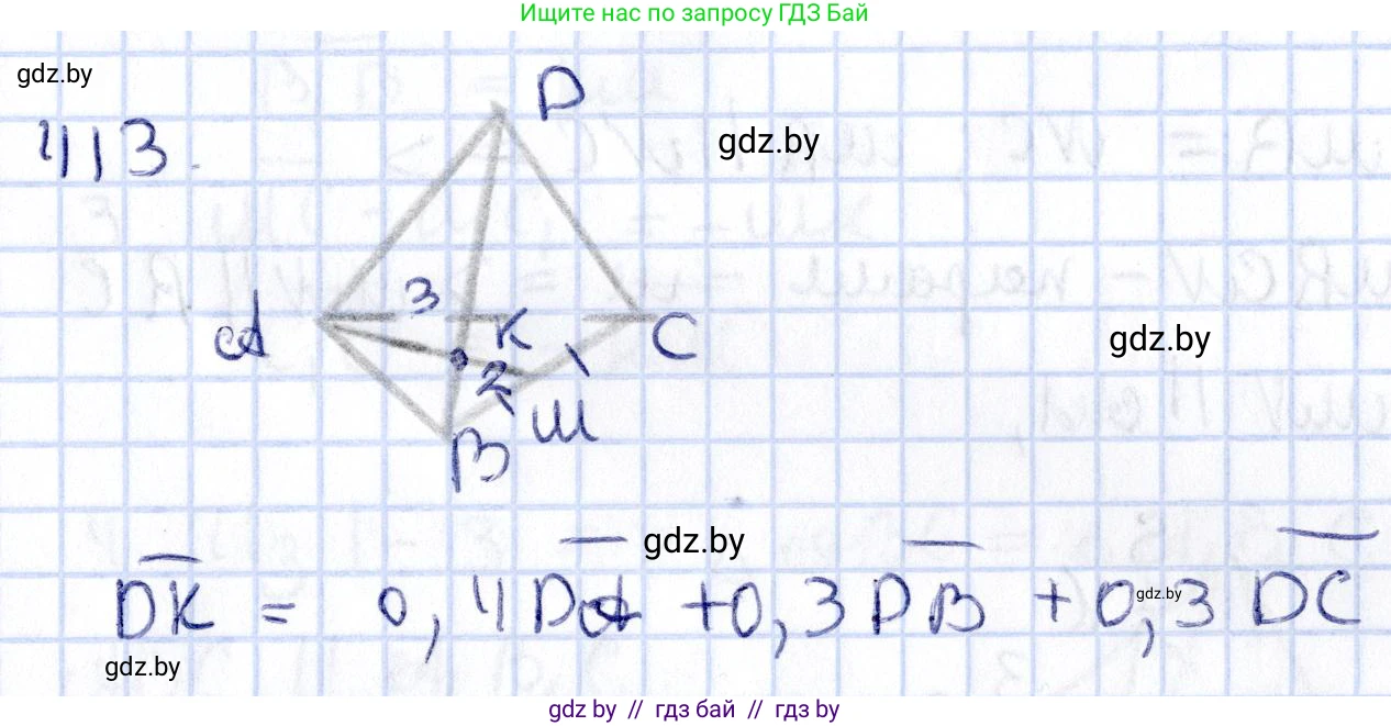 Геометрия, 10 класс Учебник, авторы: Латотин Леонид Александрович, Чеботаревский Борис Дмитриевич, Горбунова Ирина Владимировна, издательство Адукацыя i выхаванне, Минск, 2020, белого цвета, страница 153, номер 413, Решение 2