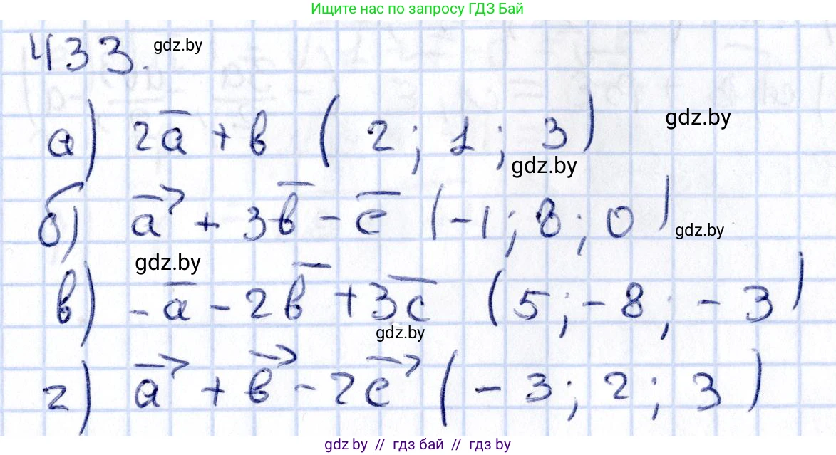 Геометрия, 10 класс Учебник, авторы: Латотин Леонид Александрович, Чеботаревский Борис Дмитриевич, Горбунова Ирина Владимировна, издательство Адукацыя i выхаванне, Минск, 2020, белого цвета, страница 156, номер 433, Решение 2